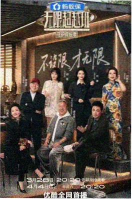 omofun动漫 荒野旅行团 户外真人秀